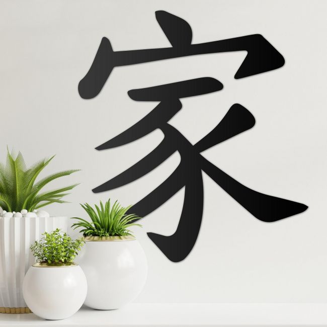 "Kanji Family Symbol" Wall Art "Kanji Family Symbol" Wall Art