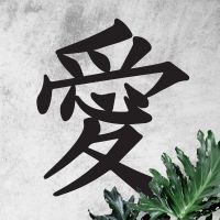 "Kanji Love Symbol" Wall Art in Full "Kanji Love Symbol" Wall Art in Full