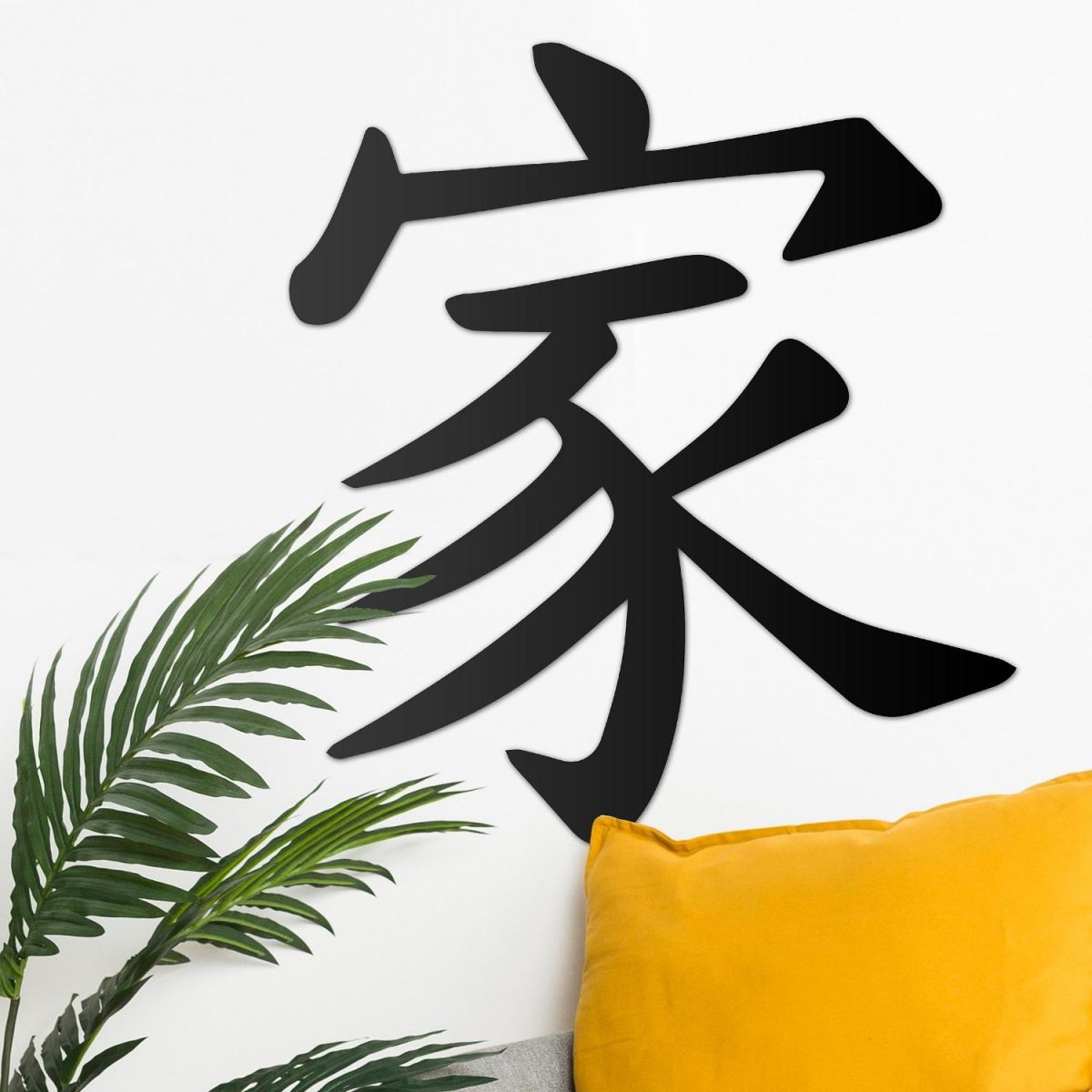 "Kanji Family Symbol" Wall Art in Situ 