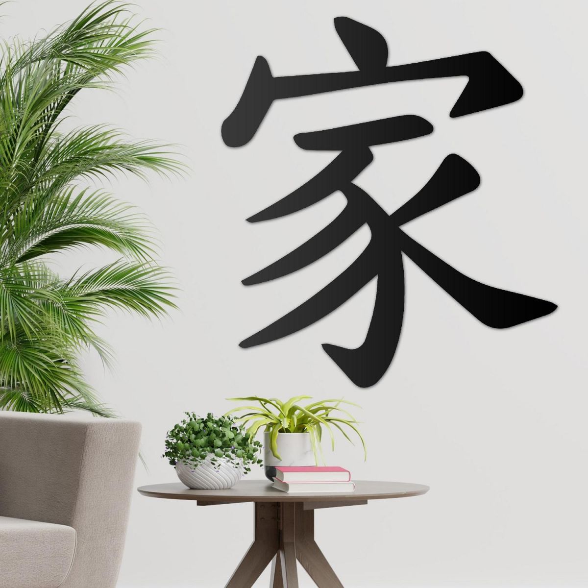 "Kanji Family Symbol" Wall Art in Full 