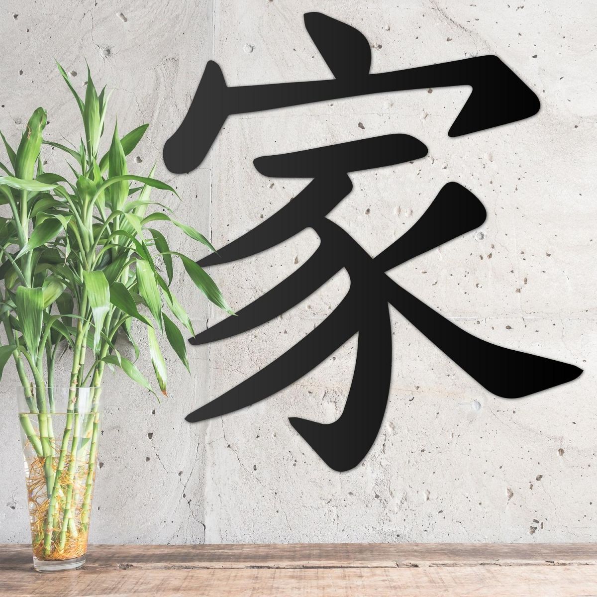 "Kanji Family Symbol" Wall Art 