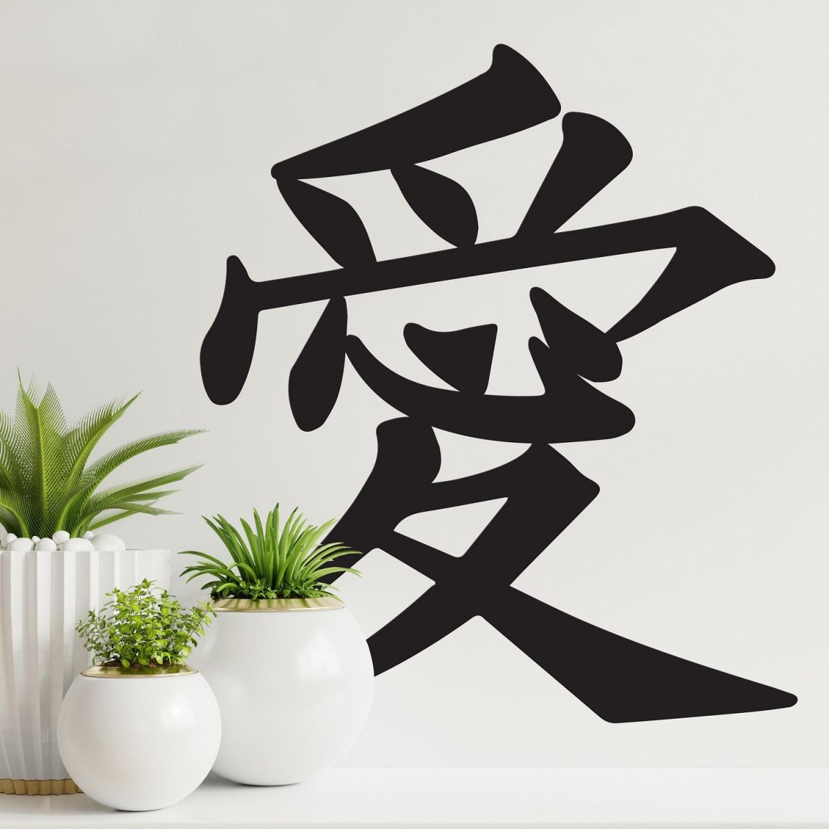 "Kanji Love Symbol" Wall Art