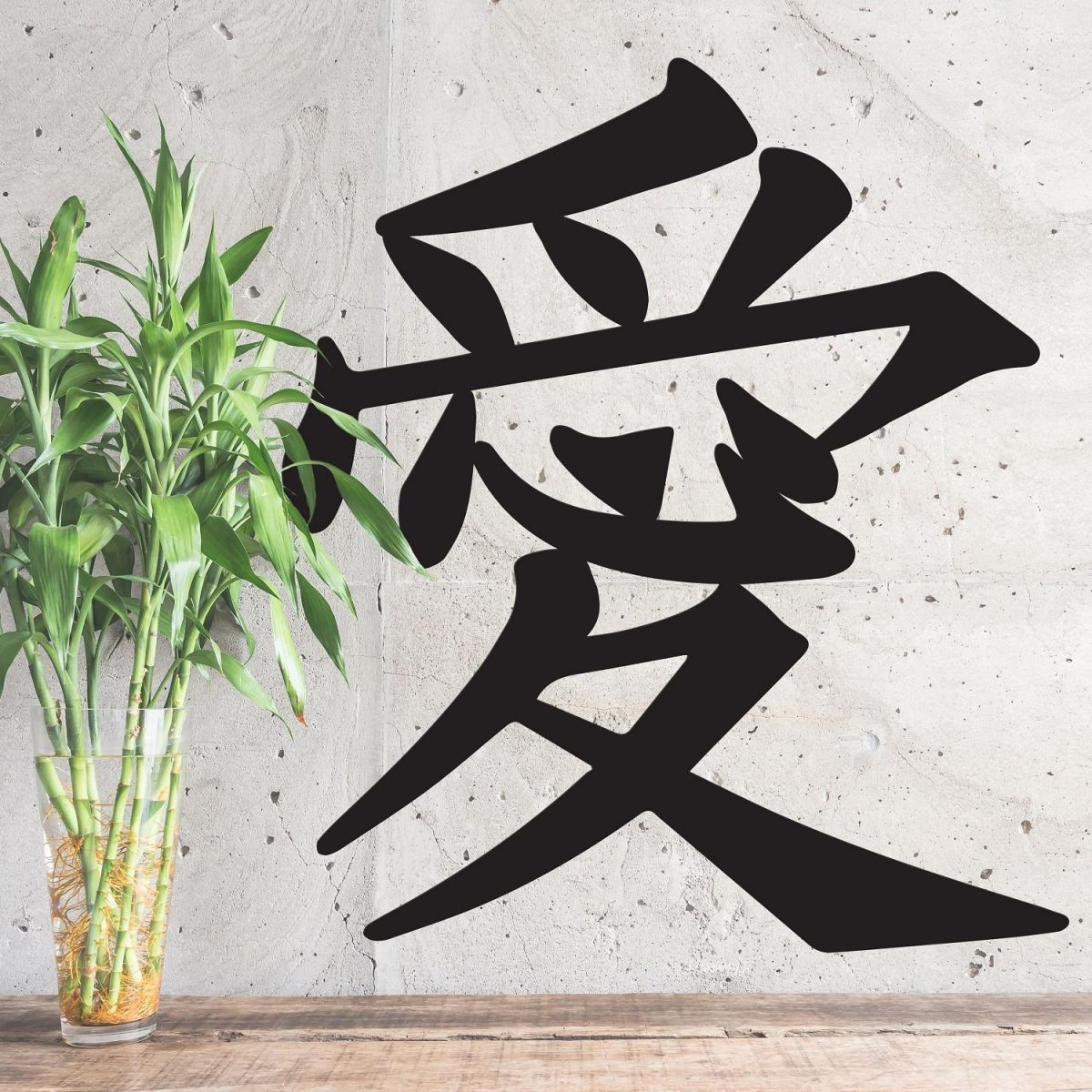 "Kanji Love Symbol" Wall Art