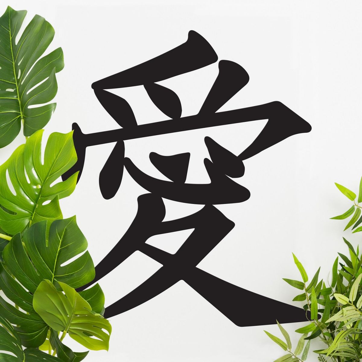 "Kanji Love Symbol" Wall Art in Situ 
