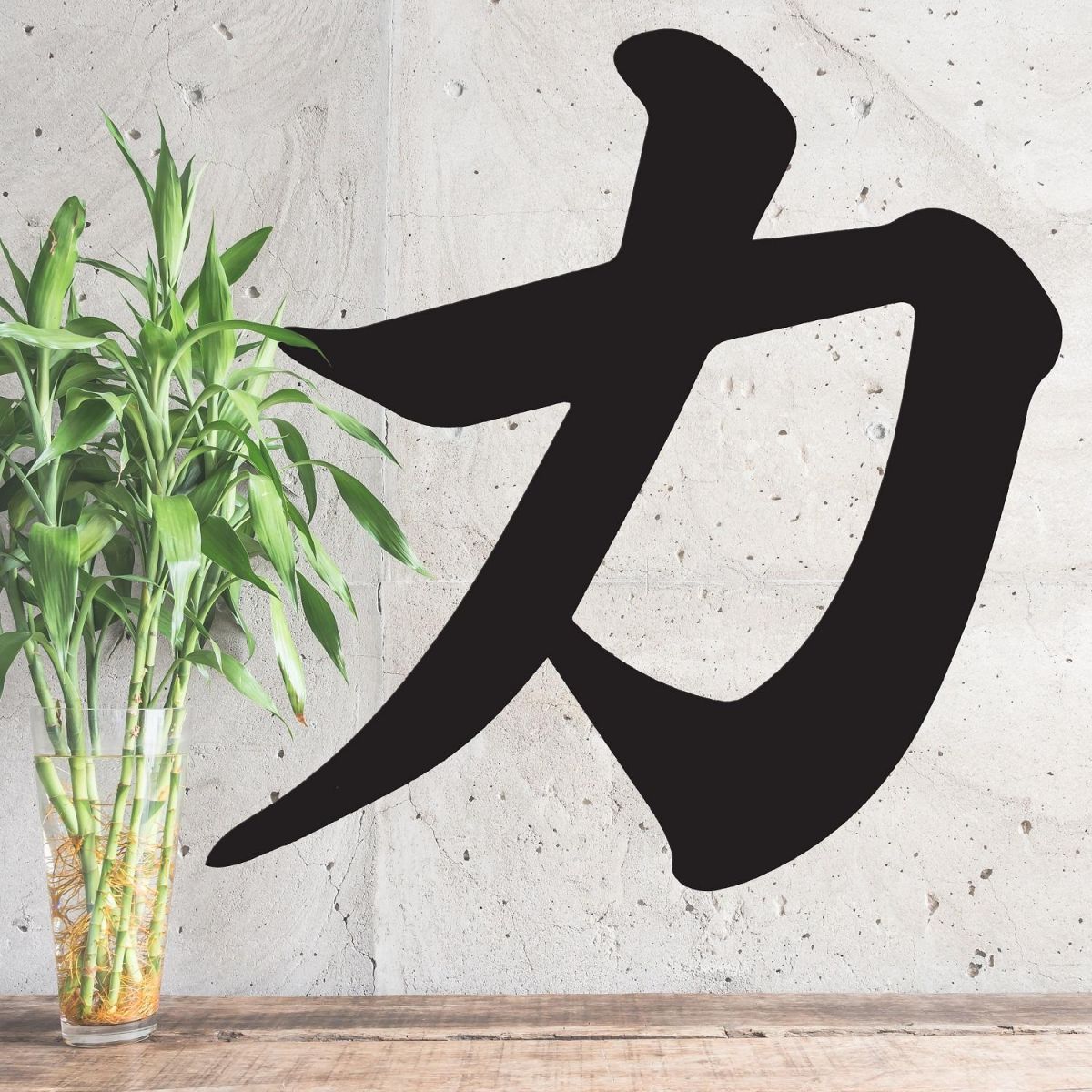 "Kanji Strength Symbol" Wall Art in Full 