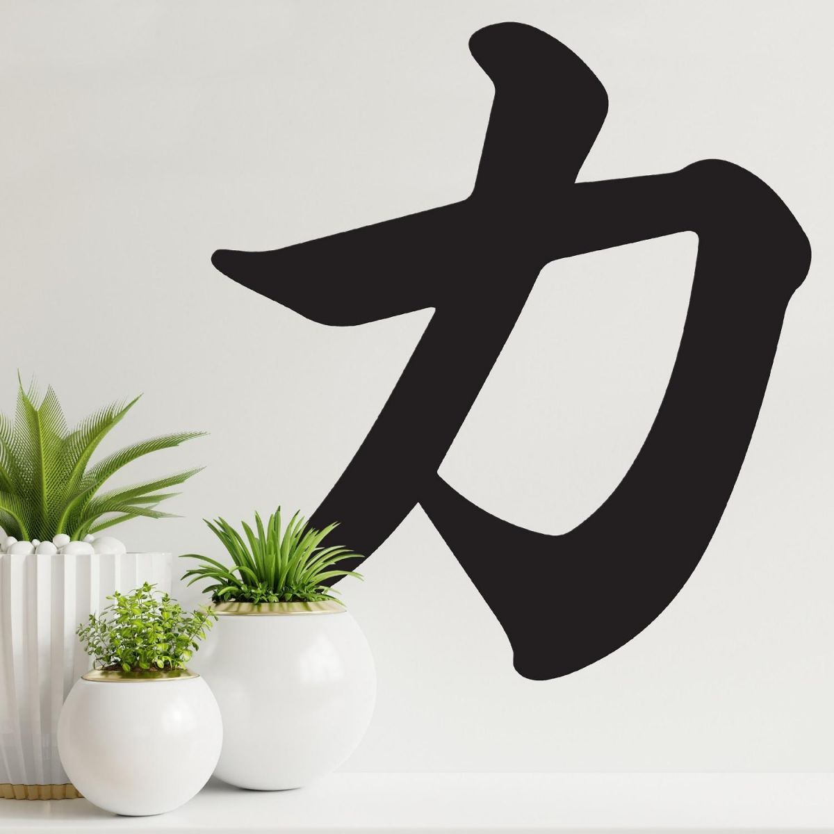"Kanji Strength Symbol" Wall Art 